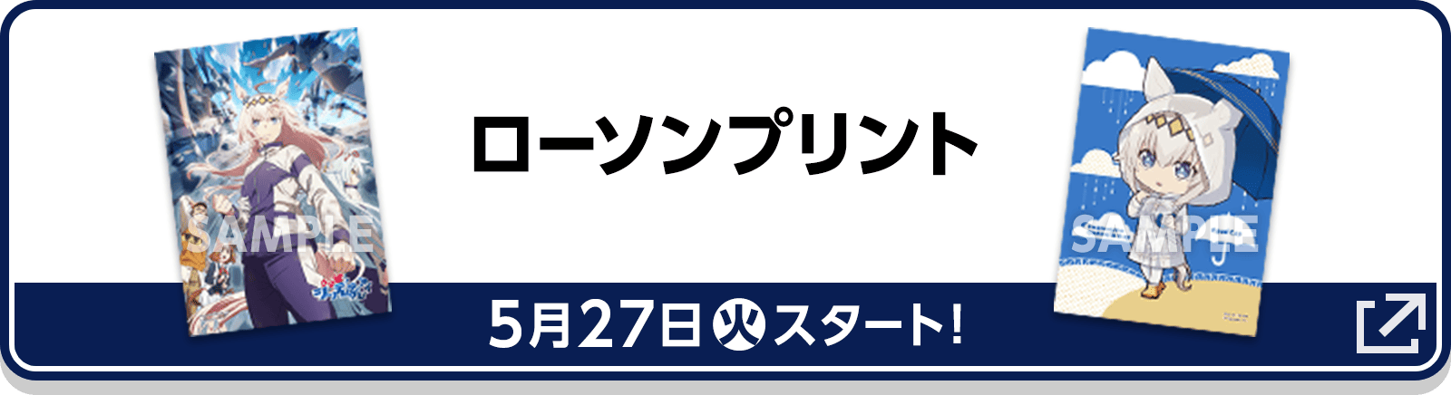 ローソンプリント