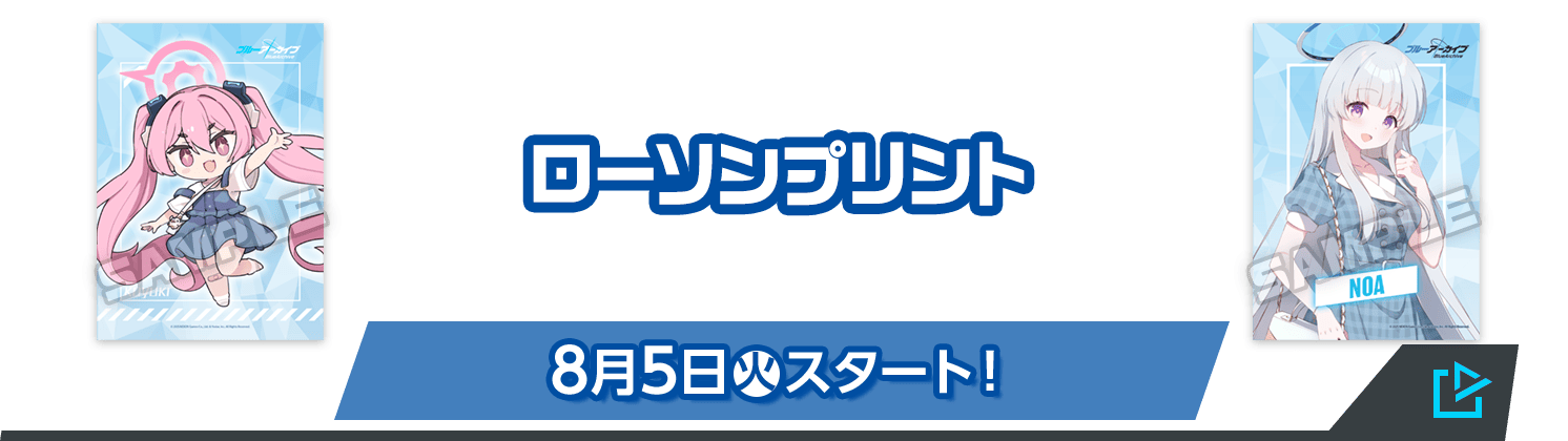 ローソンプリント