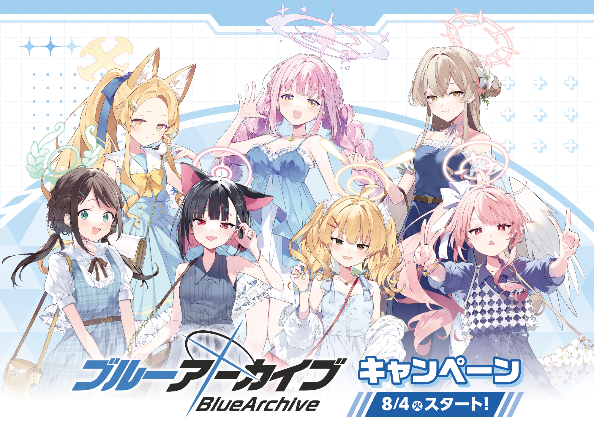 『ブルーアーカイブ』キャンペーン