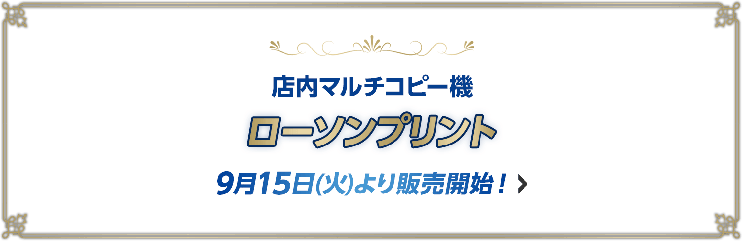 ローソンプリント