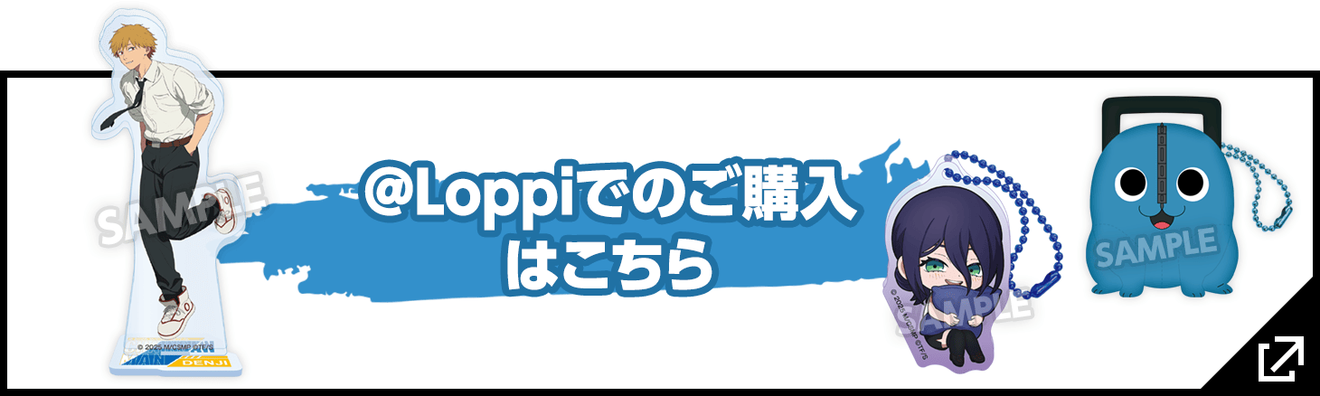 @Loppiでの購入はこちら