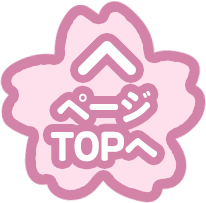 PAGE TOP