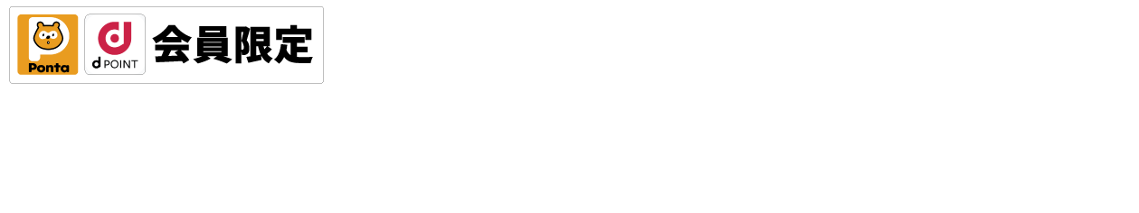 早期ご予約・ローソンアプリご予約でおせちをおトクに！