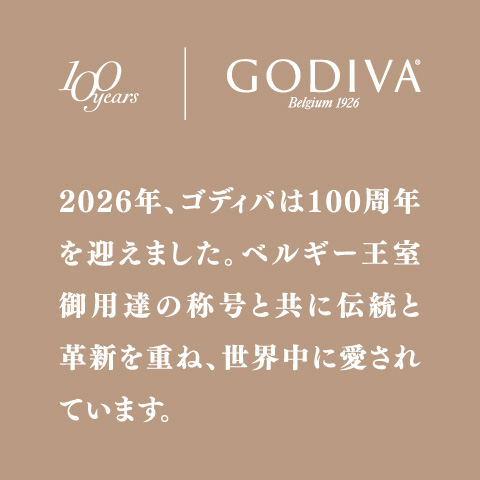 Uchi Café×GODIVA 至福のショコラノエル 5号