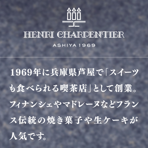 Uchi Café×HENRI CHARPENTIER ノエル・ド・モンブラン 3.5号