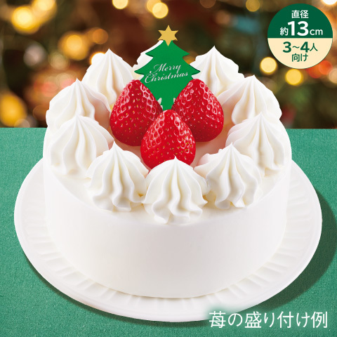 苺のクリスマスケーキ 4号