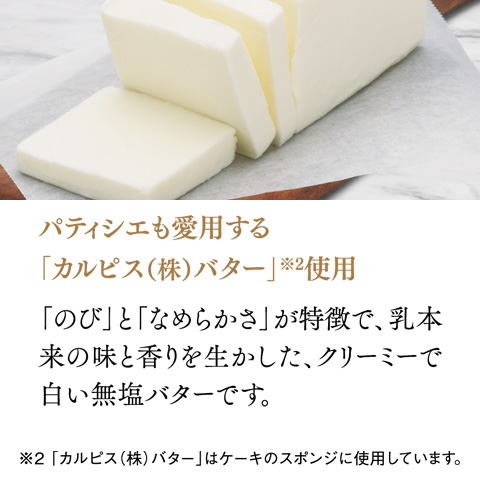 至福のストロベリークリスマス 6号