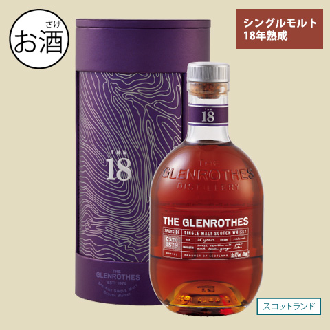 エドリントン グレンロセス 18年 700ml