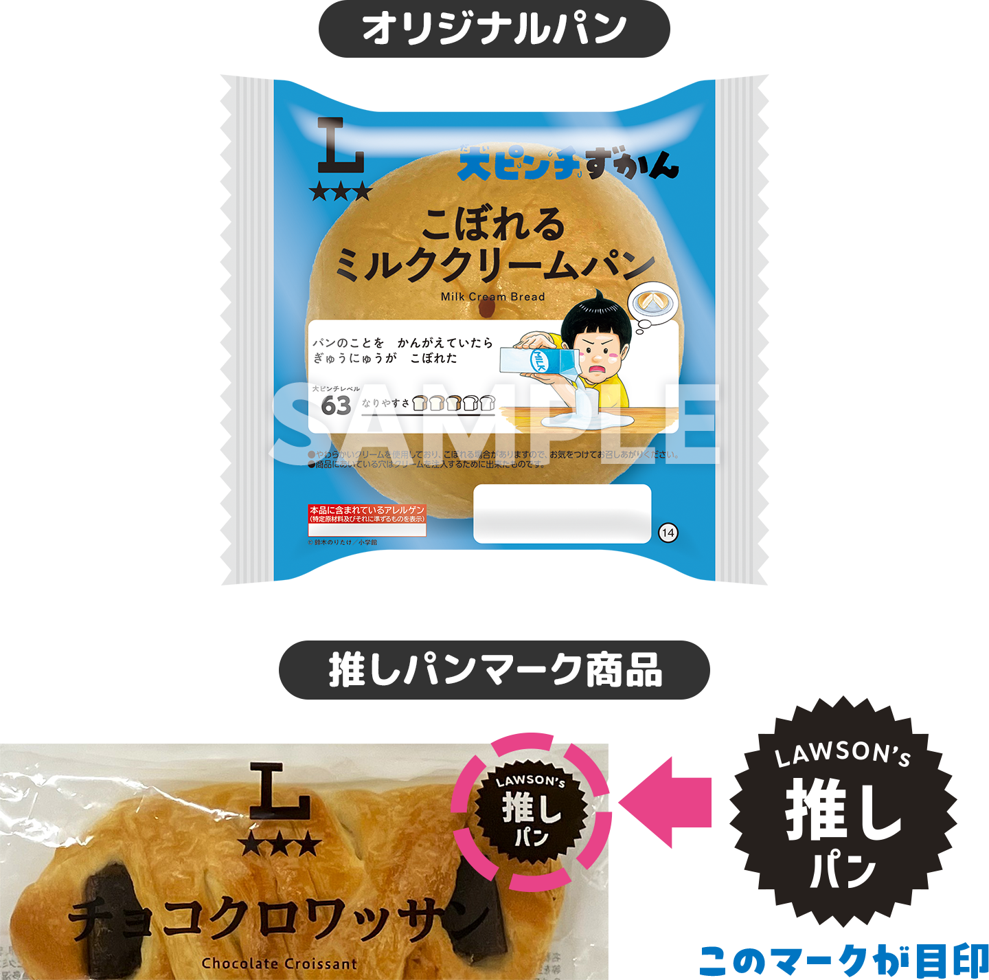 このマークが目印