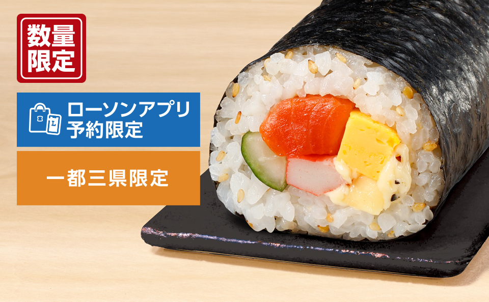 カルローズ・ハッピー巻