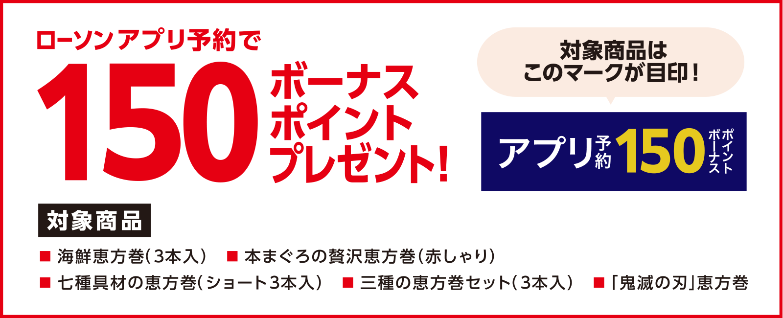 150ボーナスポイントプレゼント