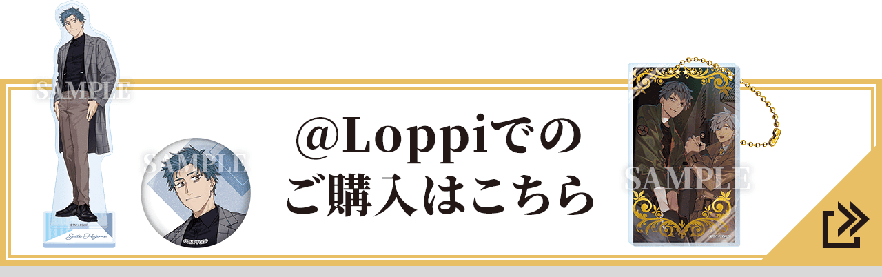 @Loppiでのご購入はこちら