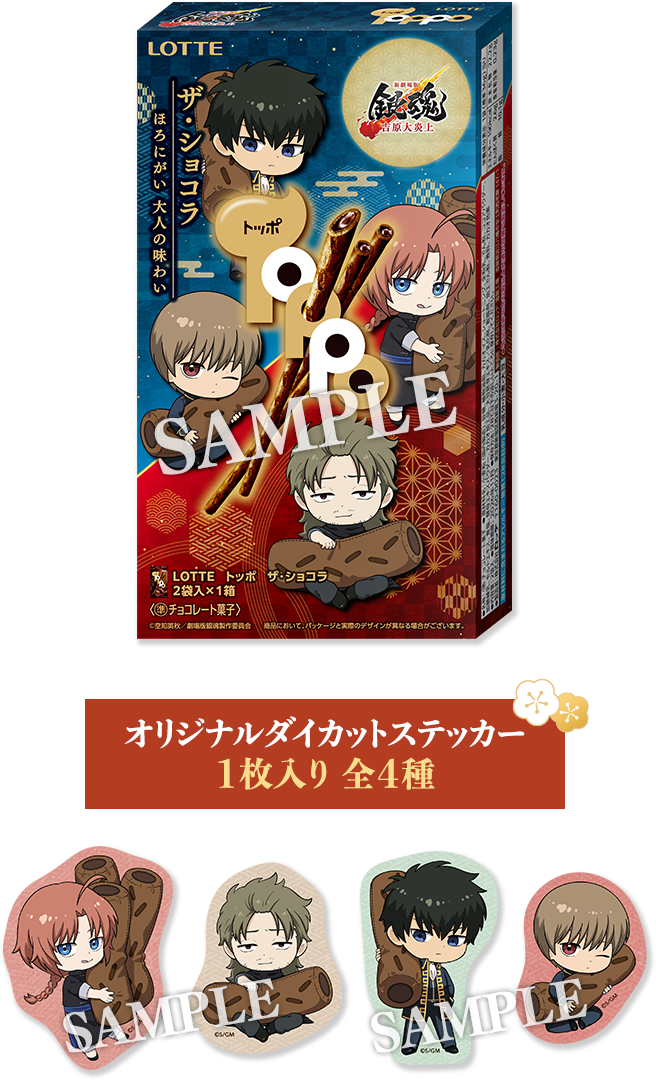 オリジナルダイカットステッカー 1枚入り 全4種