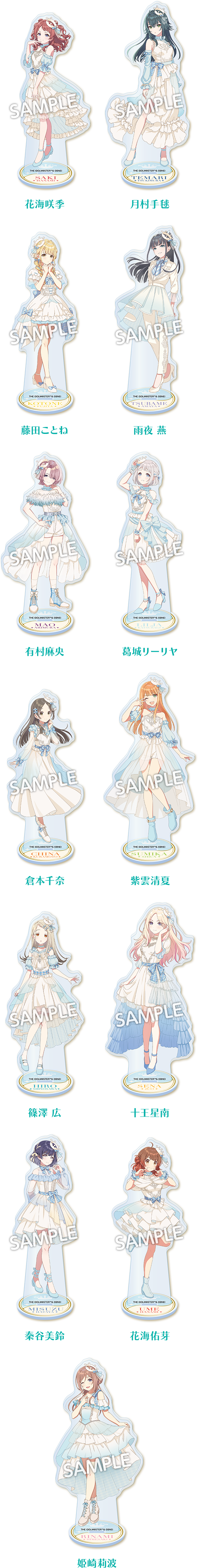 花海咲季 月村手毬 藤田ことね 雨夜 燕 有村麻央 葛城リーリヤ 倉本千奈 紫雲清夏 篠澤 広 十王星南 秦谷美鈴 花海佑芽 姫崎莉波