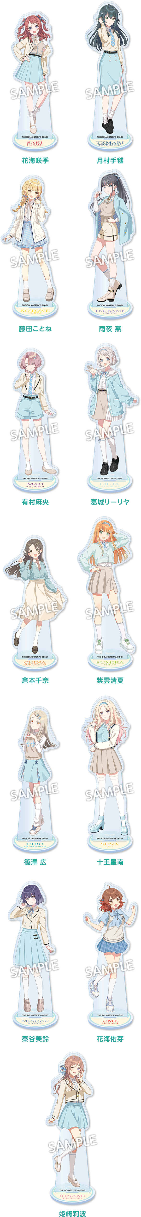 花海咲季 月村手毬 藤田ことね 雨夜 燕 有村麻央 葛城リーリヤ 倉本千奈 紫雲清夏 篠澤広 十王星南 秦谷美鈴 花海佑芽 姫崎莉波