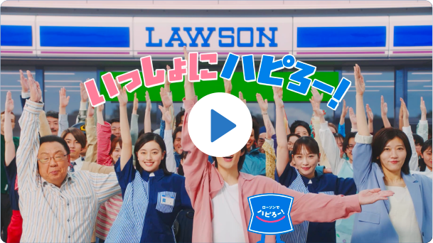 いっしょにハピロー！ムービー(新しいウィンドウで開きます)