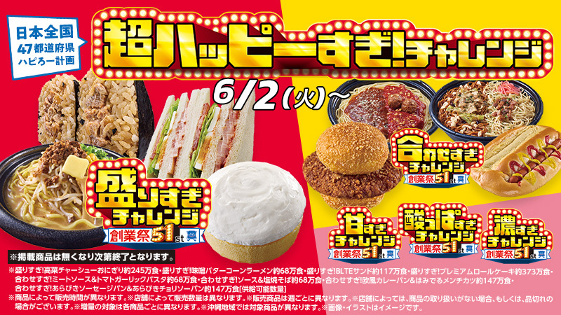 ローソン研究所