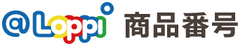 @Loppi商品番号
