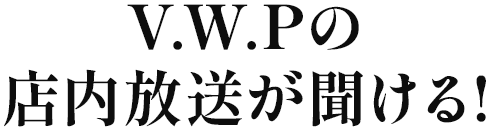 引用ポストキャンペーン