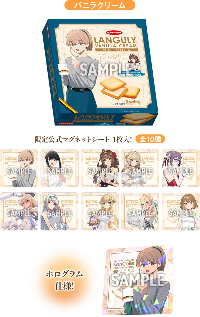 バニラクリーム 限定公式マグネットシート 1枚入! 全10種 ホログラム仕様！