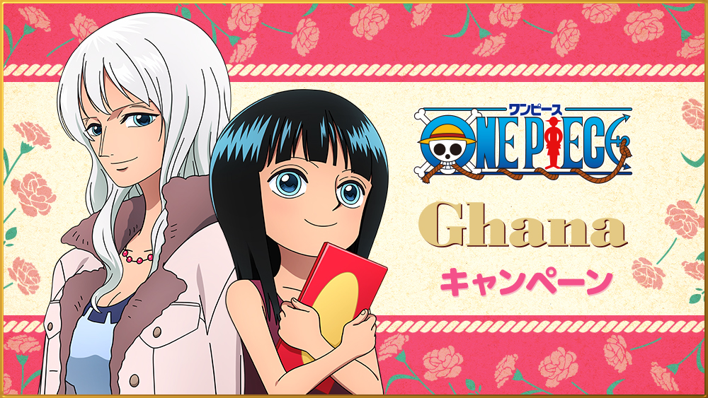 ONE PIECE Ghana キャンペーン