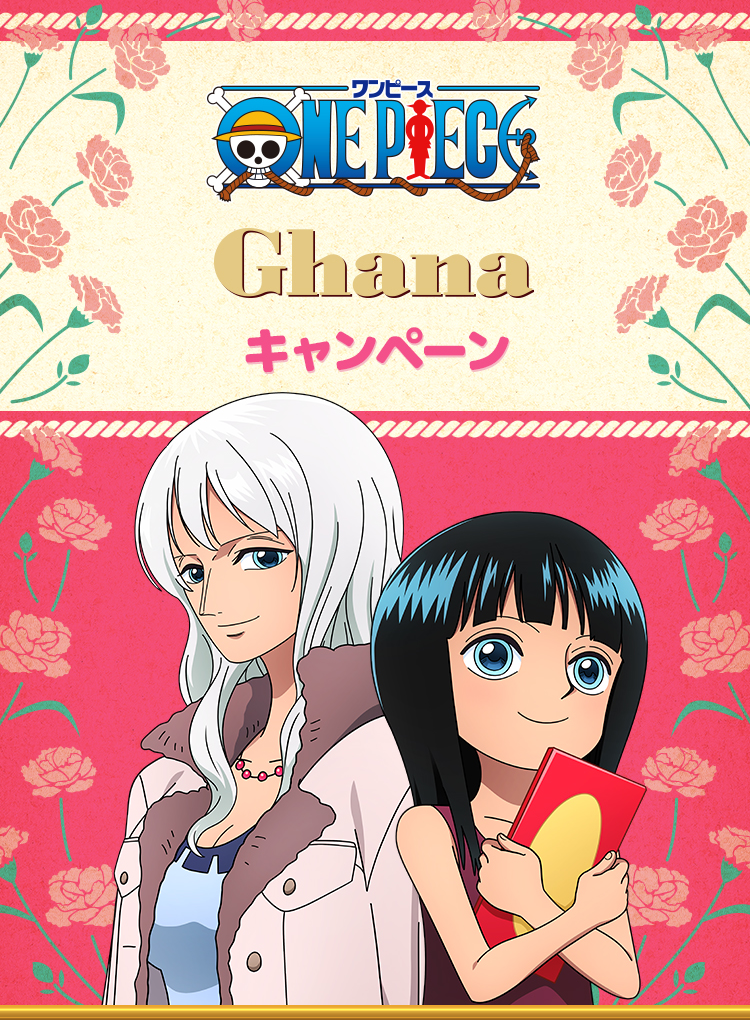 ONE PIECE Ghana キャンペーン