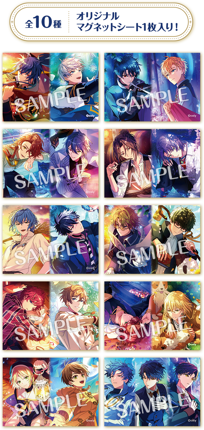 全10種 オリジナルマグネットシート1枚入り！