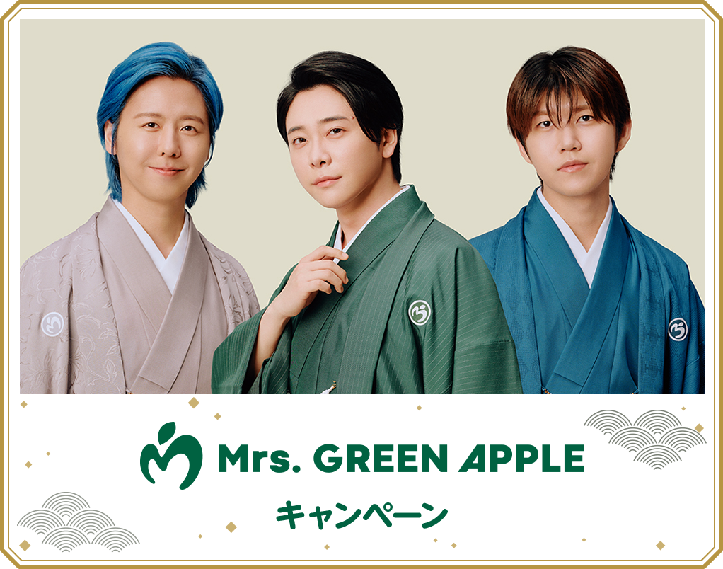 Mrs. GREEN APPLE キャンペーン