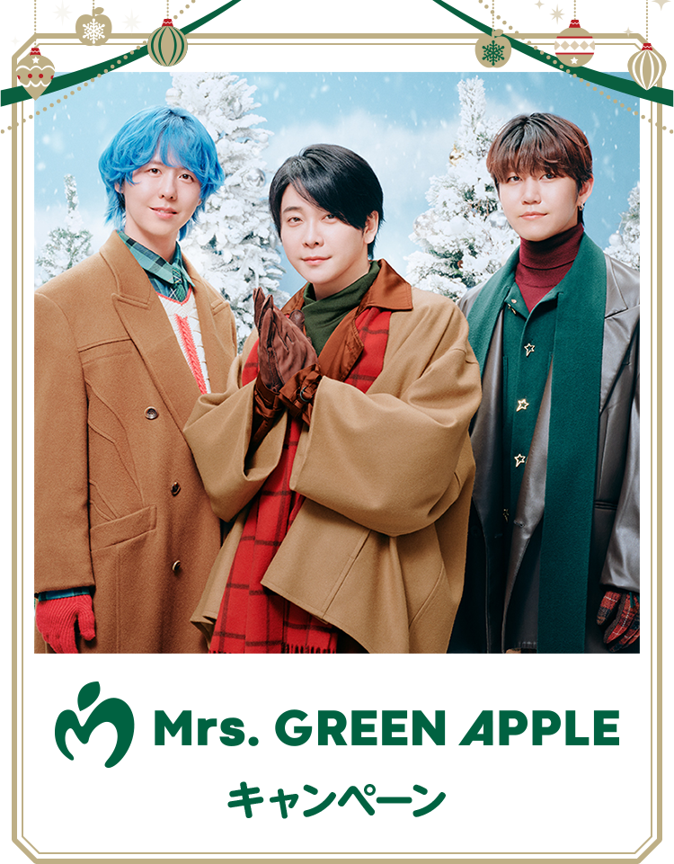 Mrs. GREEN APPLE キャンペーン 別ウィンドウで開きます