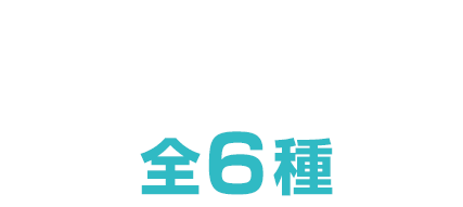 ミニのぼり（全6種）