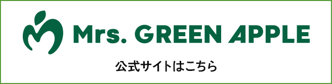 Mrs. GREEN APPLE 公式サイトはこちら