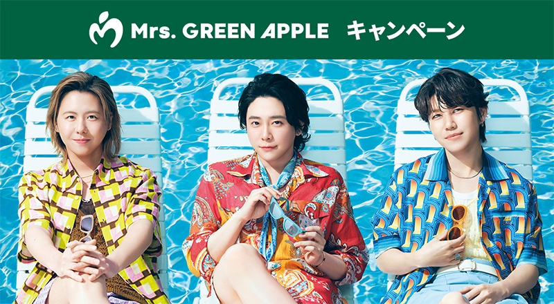 Mrs. GREEN APPLE キャンペーン