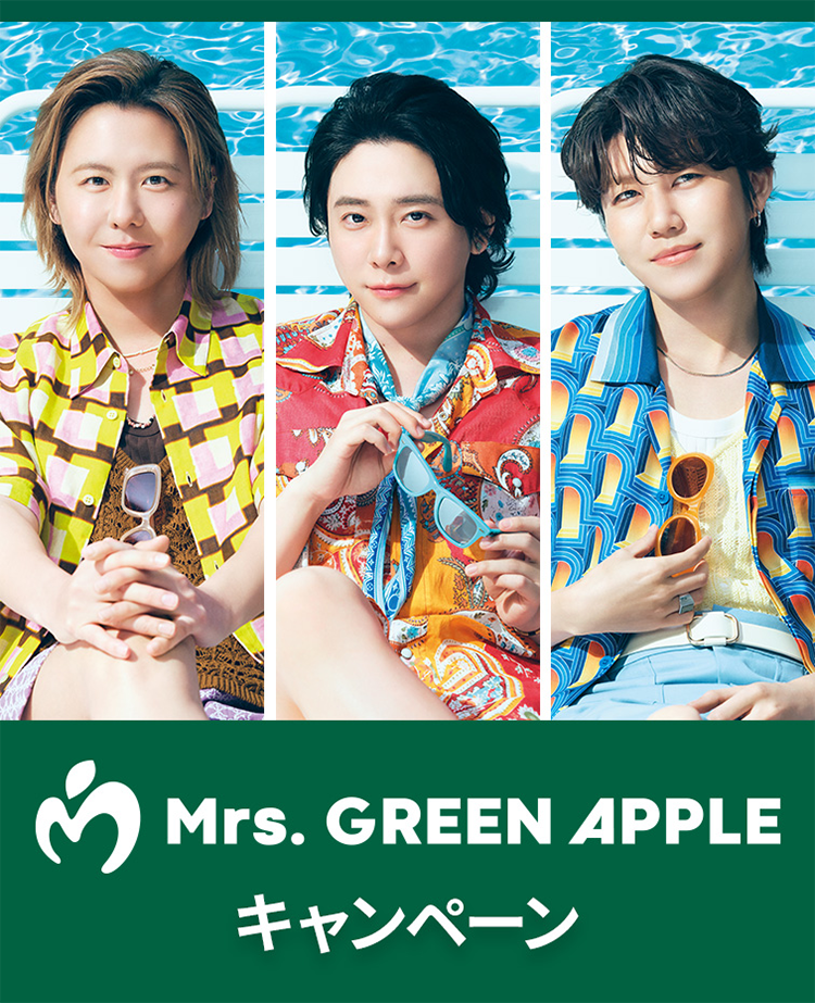 Mrs. GREEN APPLE キャンペーン