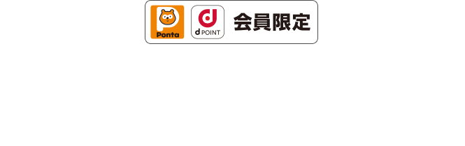 Ponta dPOINT会員限定 Mrs. GREEN APPLE アプリでたまるよスタンプ