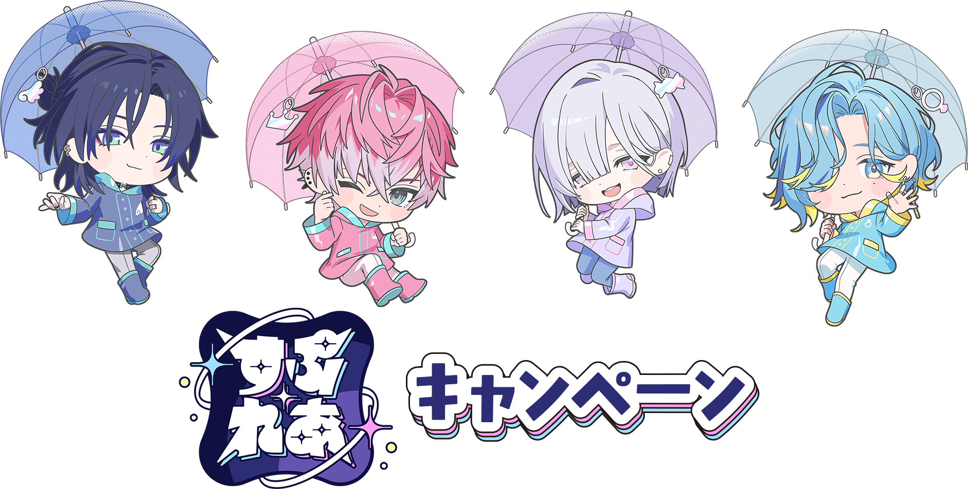 『すぷれあ』キャンペーン