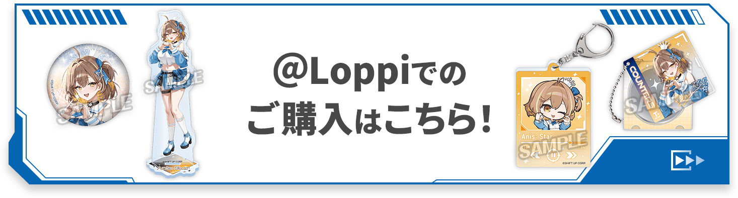 @Loppiでの購入はこちら