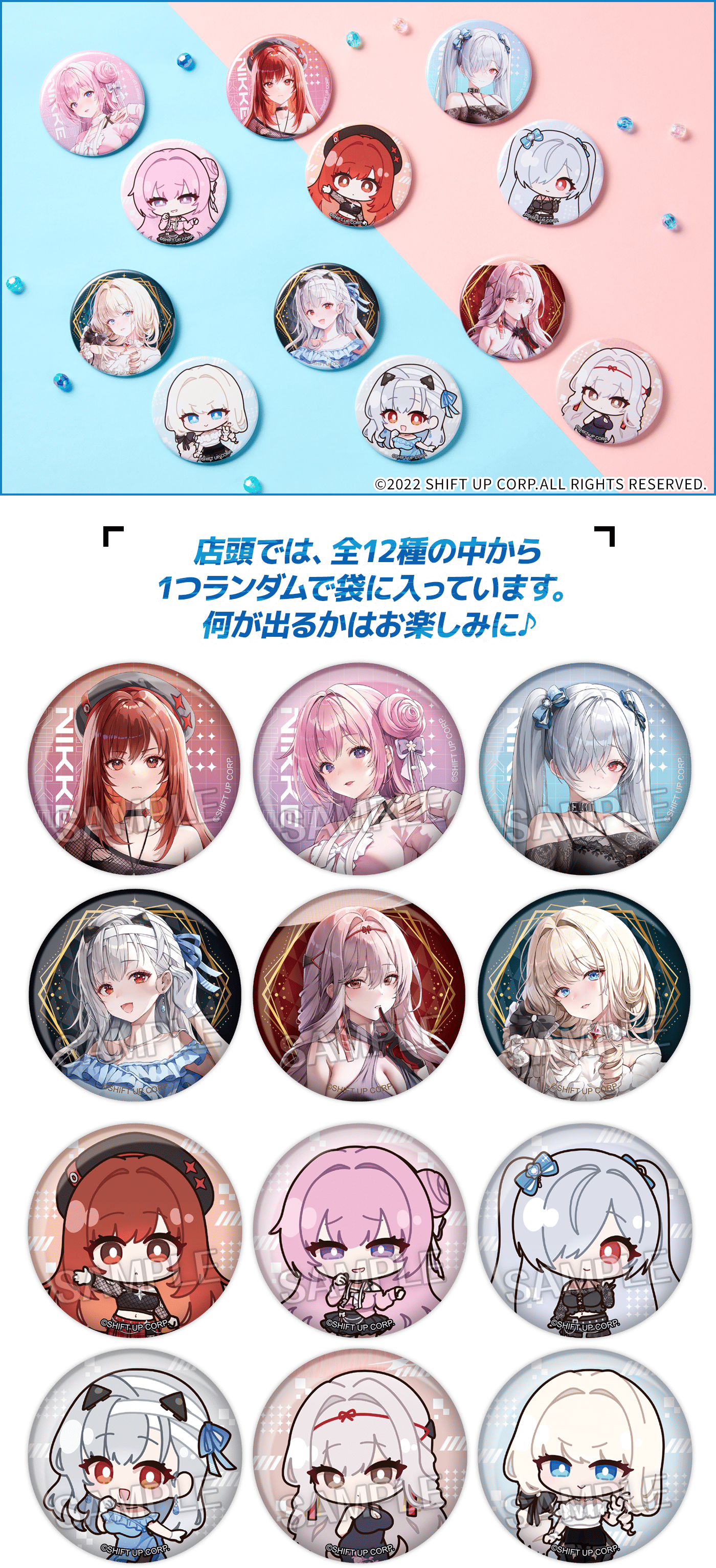 店頭では、全12種の中から1つランダムで袋に入っています。何が出るかはお楽しみに♪