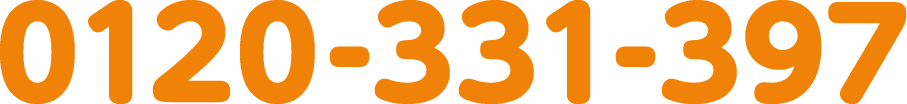 0120-331-397