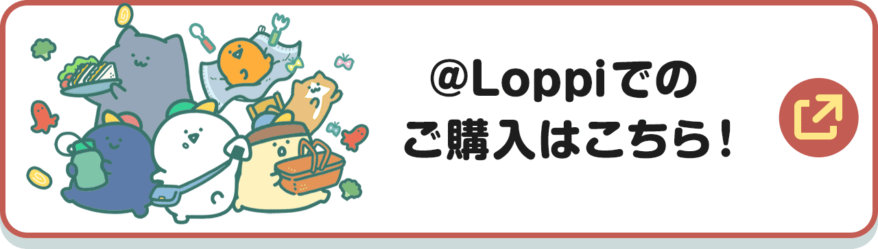 @Loppiでのご購入はこちら
