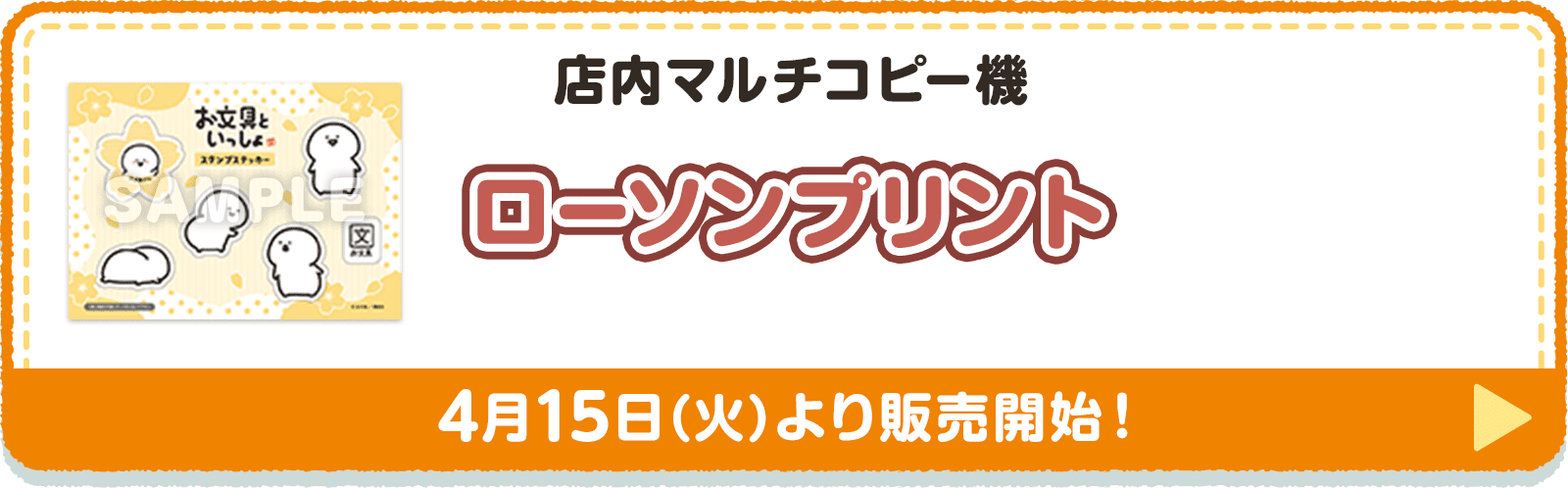 店内マルチコピー機 ローソンプリント