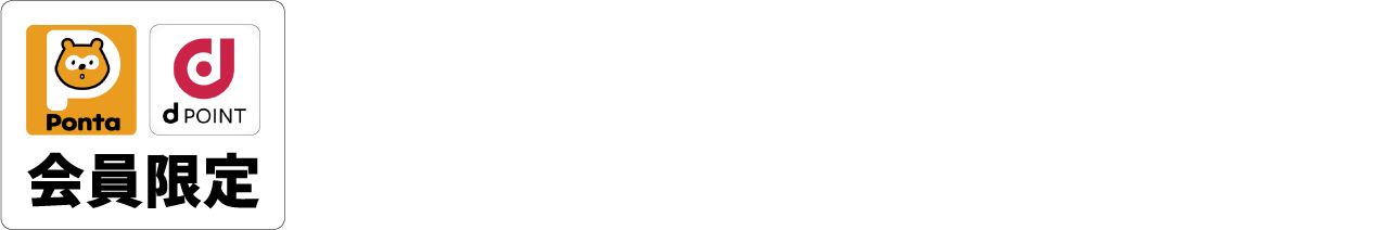 早期ご予約・ローソンアプリご予約でおせちをおトクに！