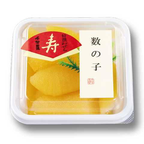 数の子