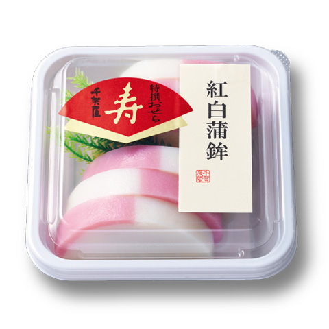 紅白蒲鉾