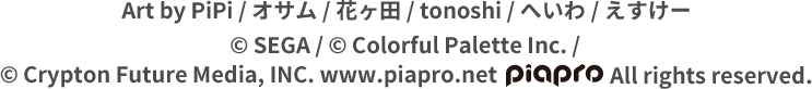 Art by PiPi / オサム / 花ヶ田 / tonoshi / へいわ / えすけー copyright SEGA / copyright Colorful Palette Inc. / copyright Crypton Future Media, INC. www.piapro.net piapro All rights reserved.