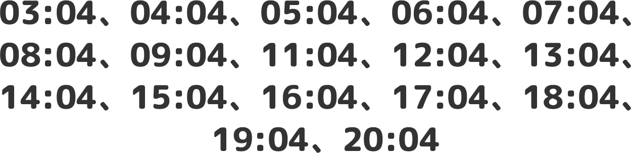 03:04、04:04、05:04、06:04、07:04、08:04、09:04、11:04、12:04、13:04、14:04、15:04、16:04、17:04、18:04、19:04、20:04