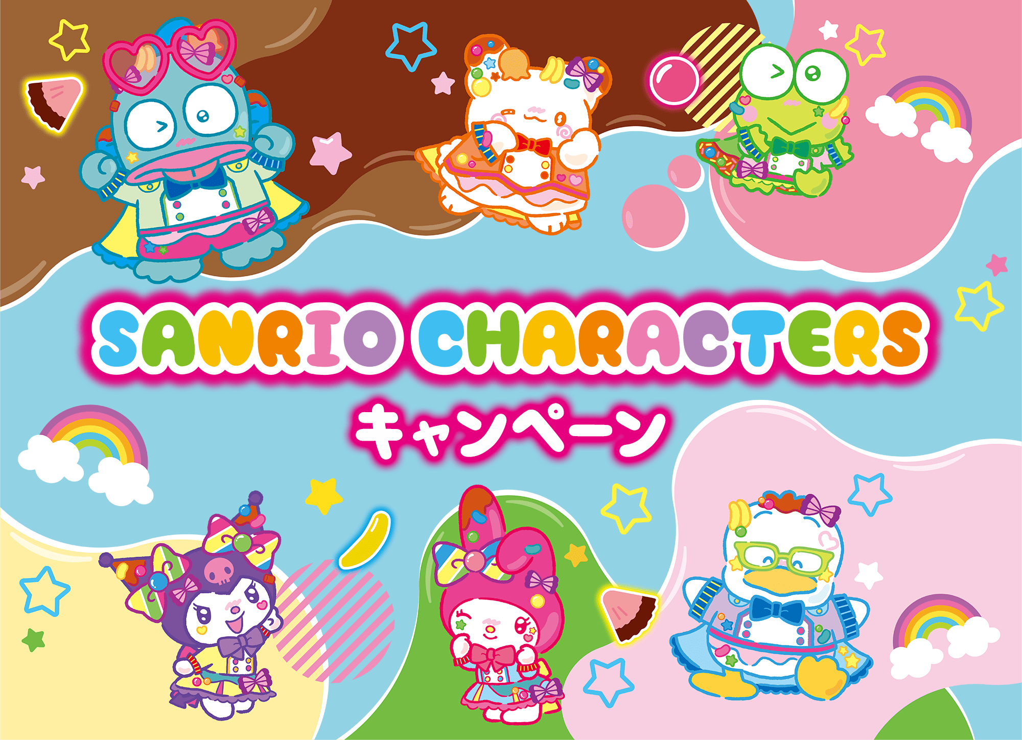 「サンリオキャラクターズ」キャンペーン