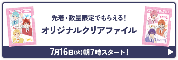 限定グッズ付き ムビチケコンビニ券 予約受付中！