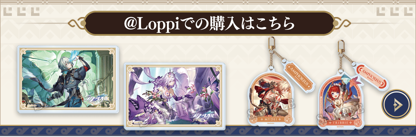 @Loppiでの購入はこちら