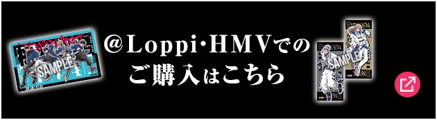 @Loppi・HMVでのご購入はこちら 別ウィンドウで開きます