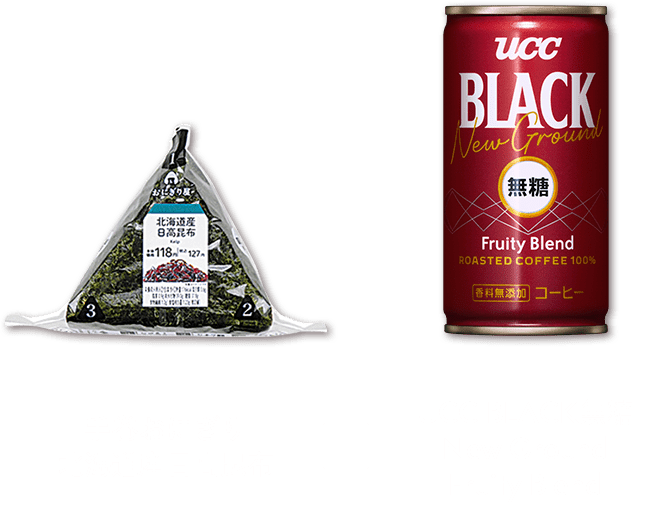 手巻おにぎり 北海道産日高昆布 × UCC BLACK無糖 New Ground Fruity Blend